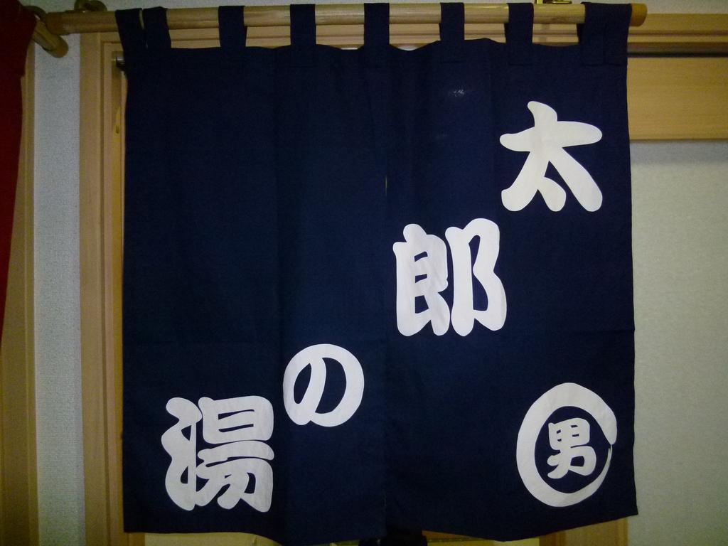 Hotel Urashima-So ماتسوشيما المظهر الخارجي الصورة